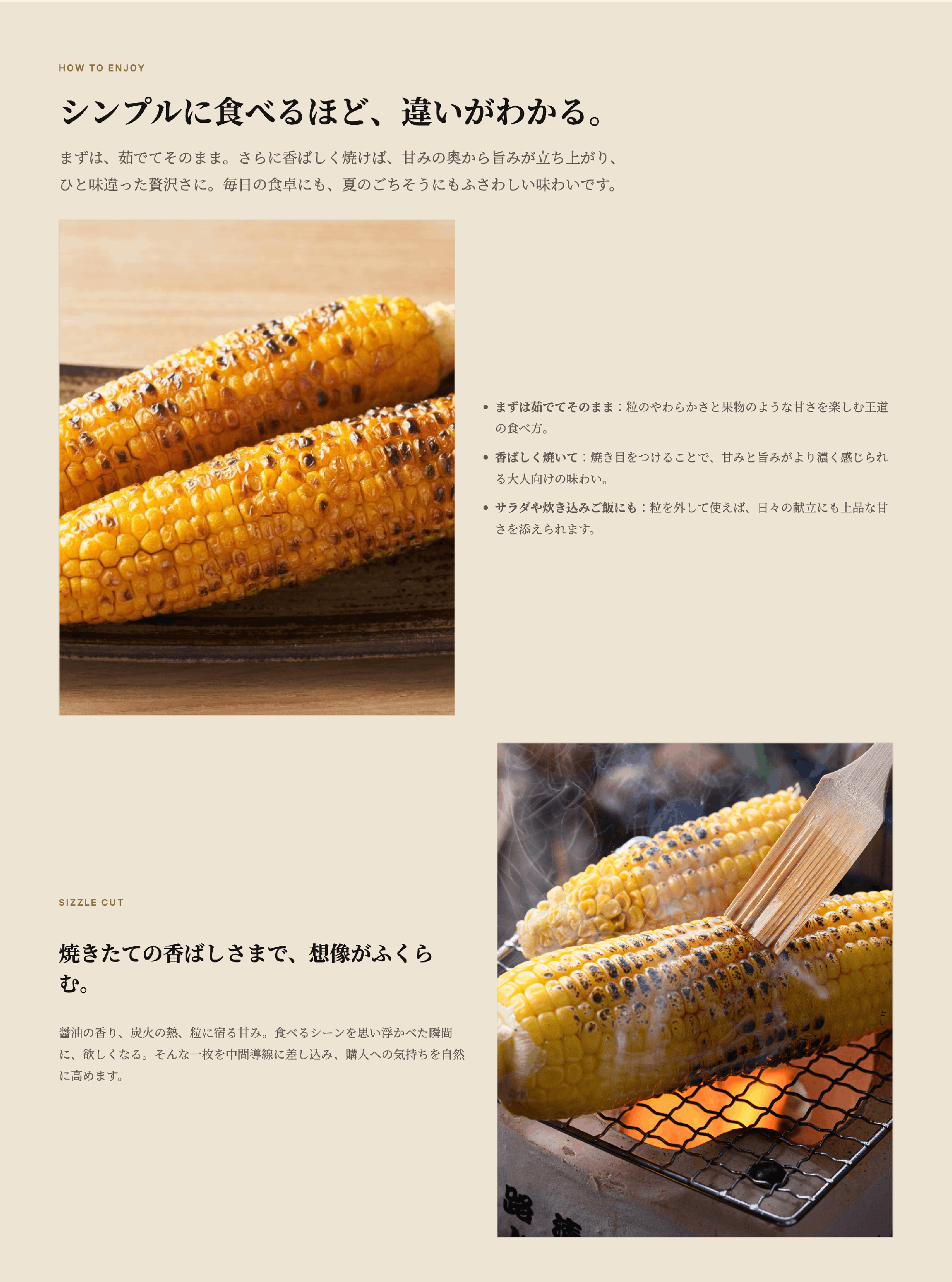 焼きとうもろこしとして楽しむ嶽きみ
