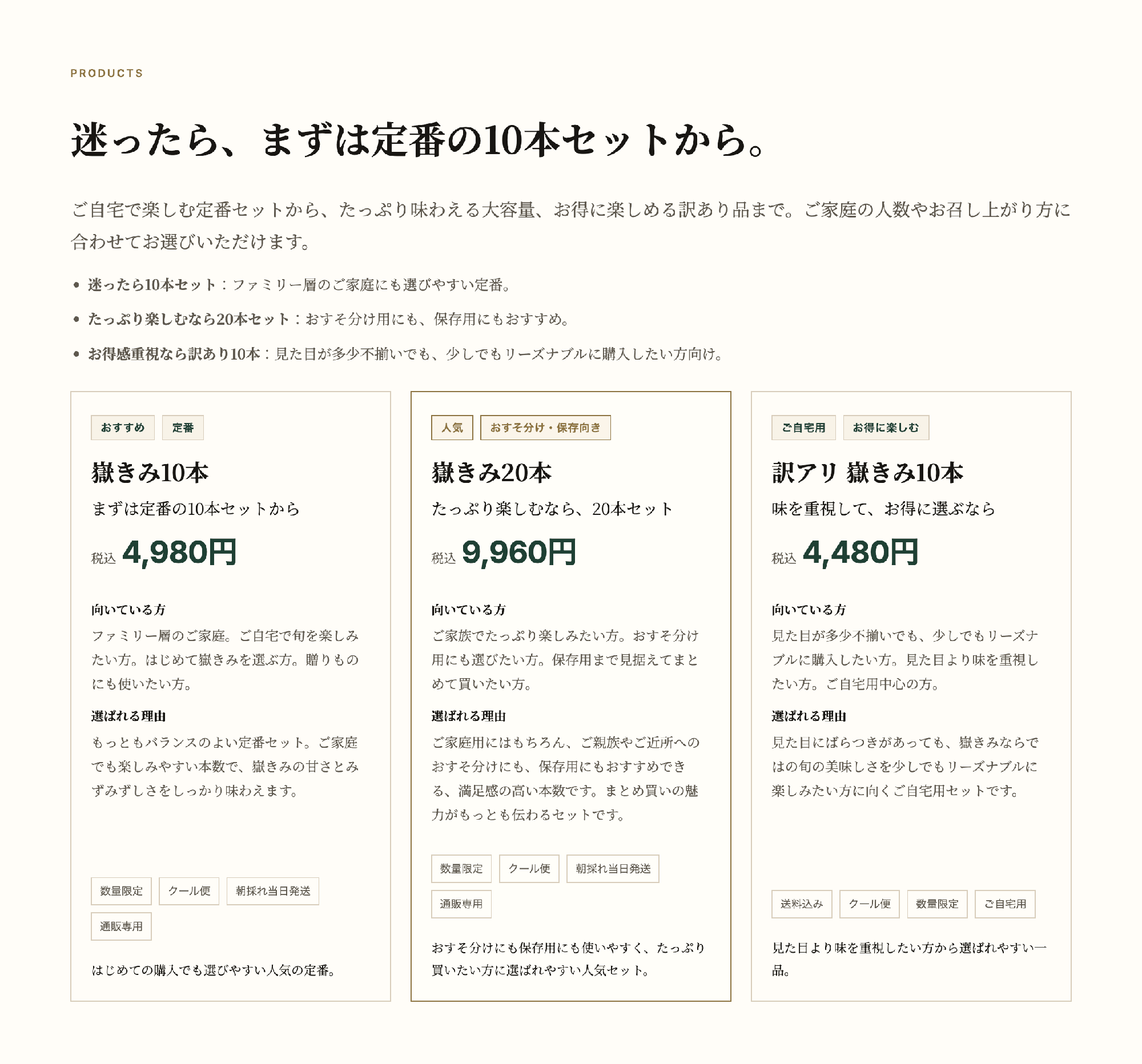 嶽きみ10本・20本・訳ありセットの商品一覧