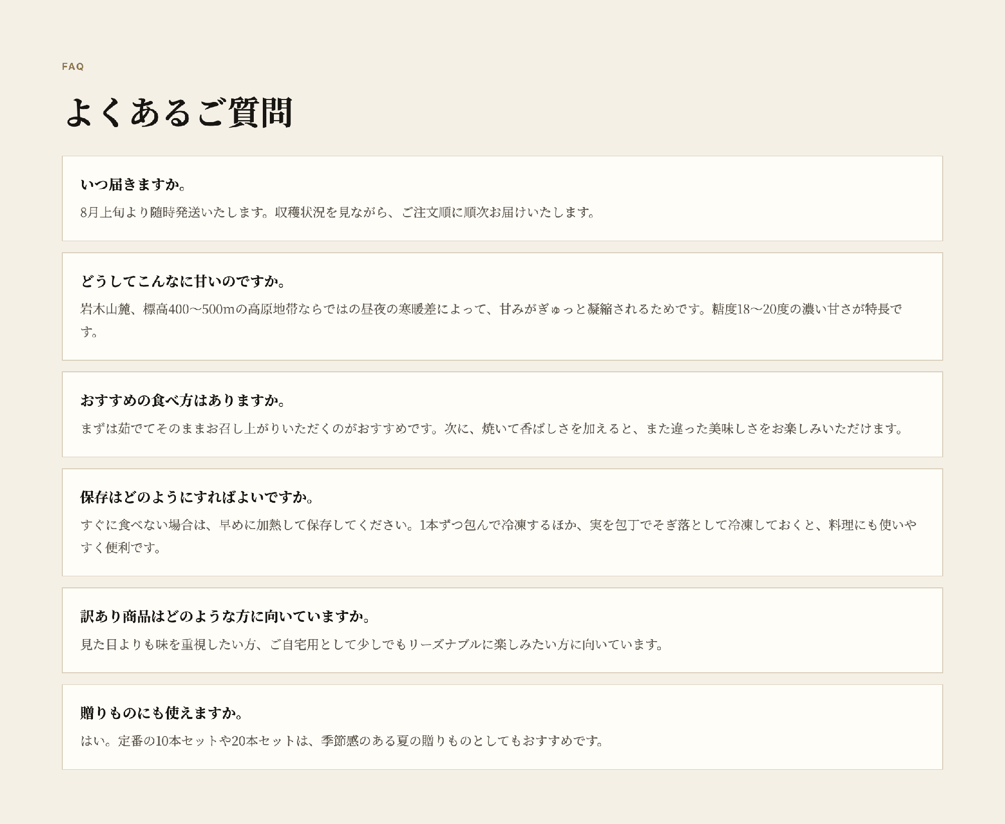嶽きみ10本・20本・訳ありセットの商品一覧