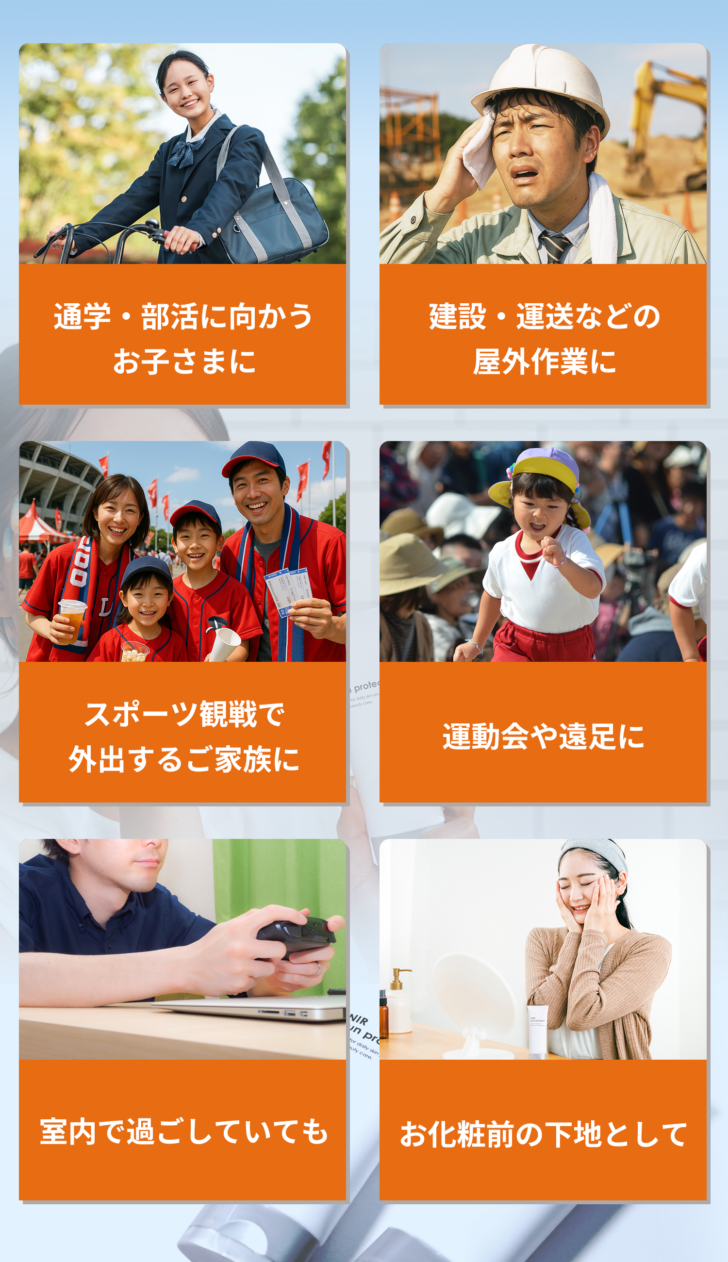 れいたす サンプロテクト 近赤外線をブロック