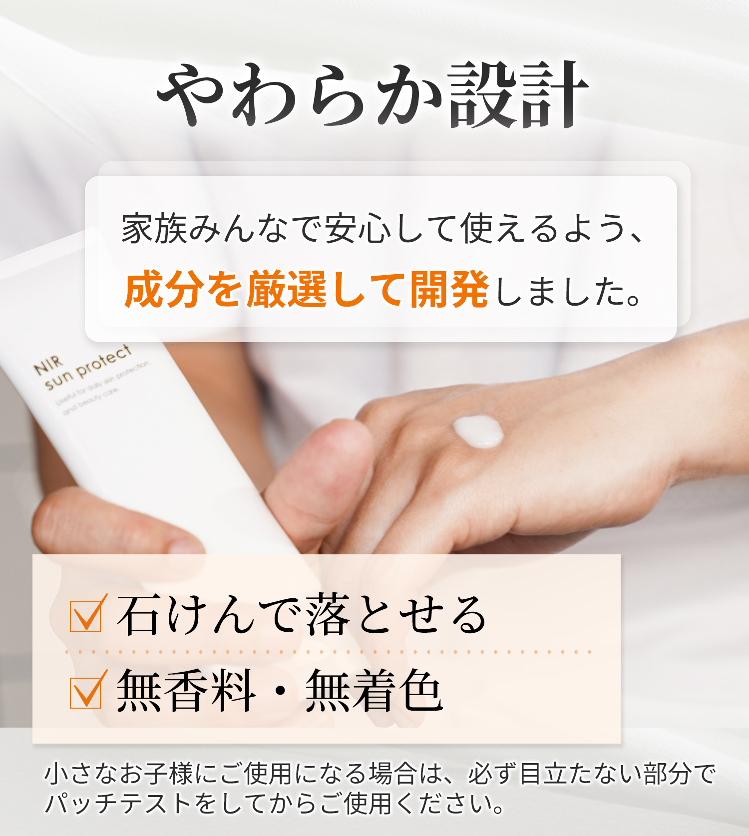 れいたす サンプロテクト 近赤外線をブロック