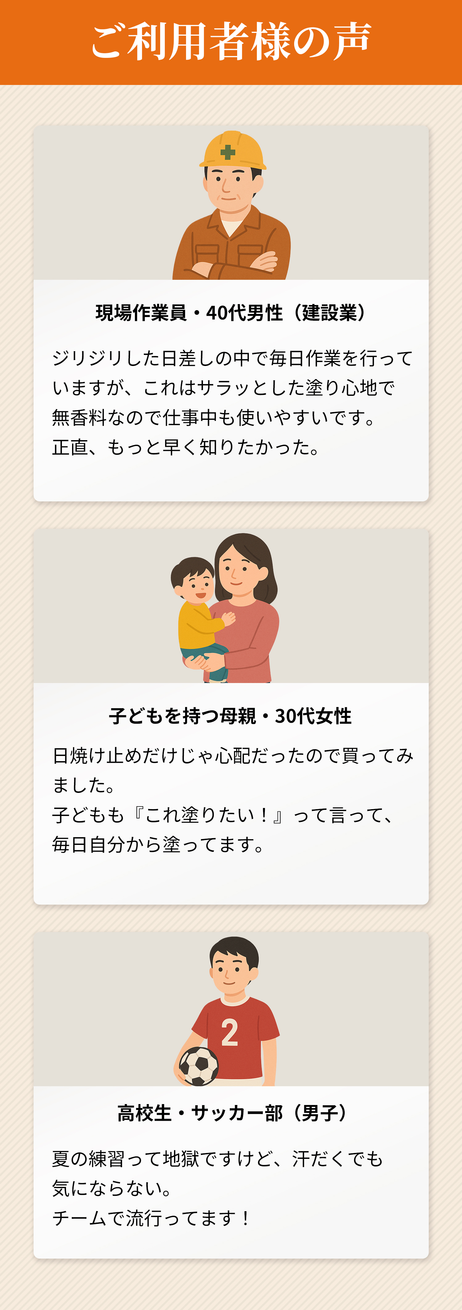 れいたす サンプロテクト 近赤外線をブロック