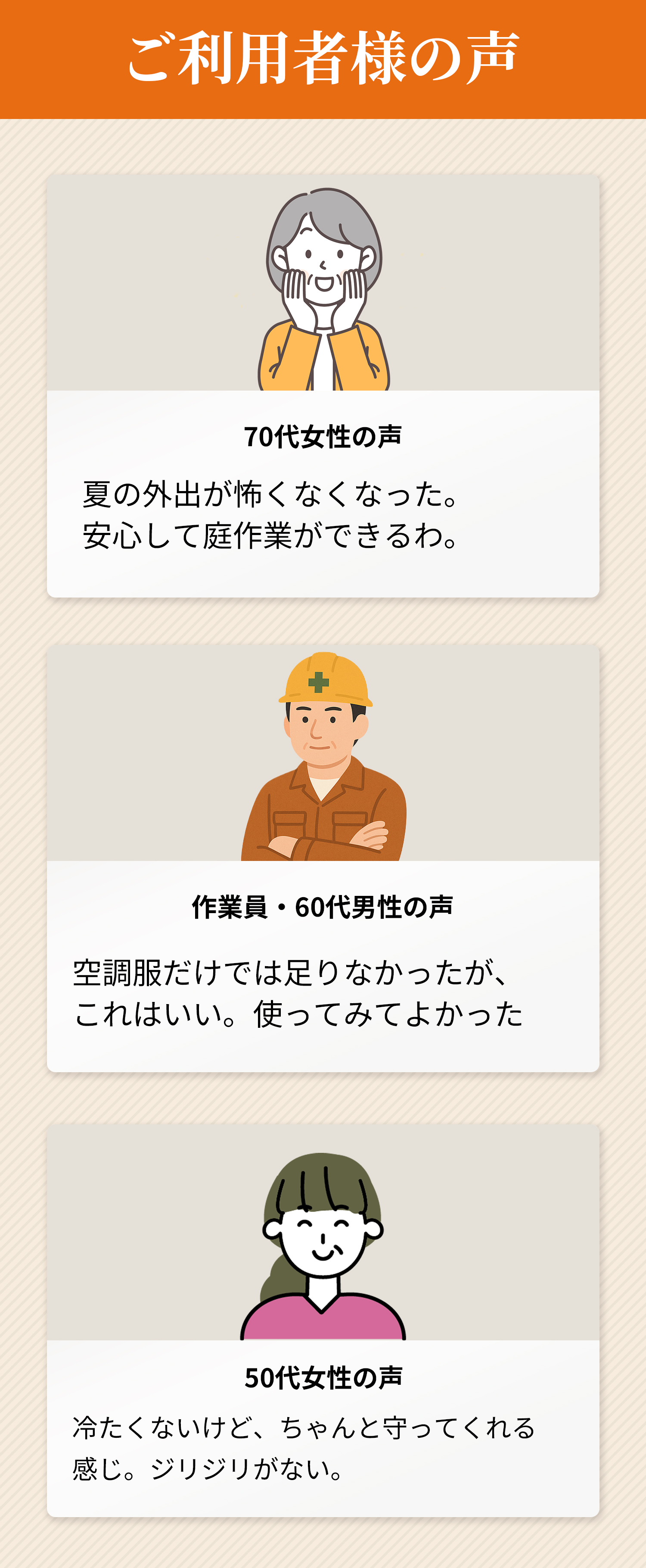 れいたす サンプロテクト 近赤外線をブロック